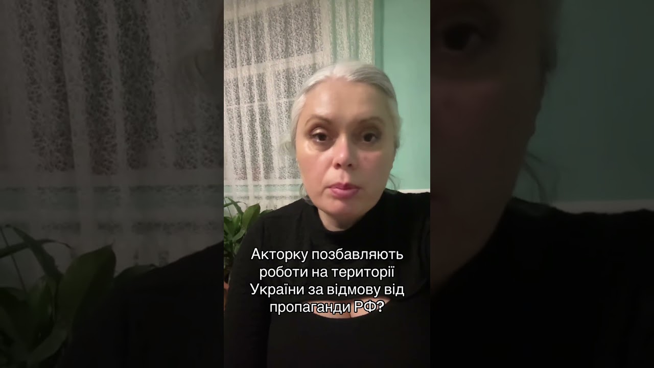 В української акторки забрали роботу на території України за відмову від російської пропаганди?