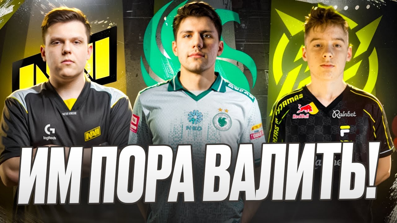 ИМ ПОРА ВАЛИТЬ! ТОП-5 игроков, которым пора НА ПОВЫШЕНИЕ! (ч.9)