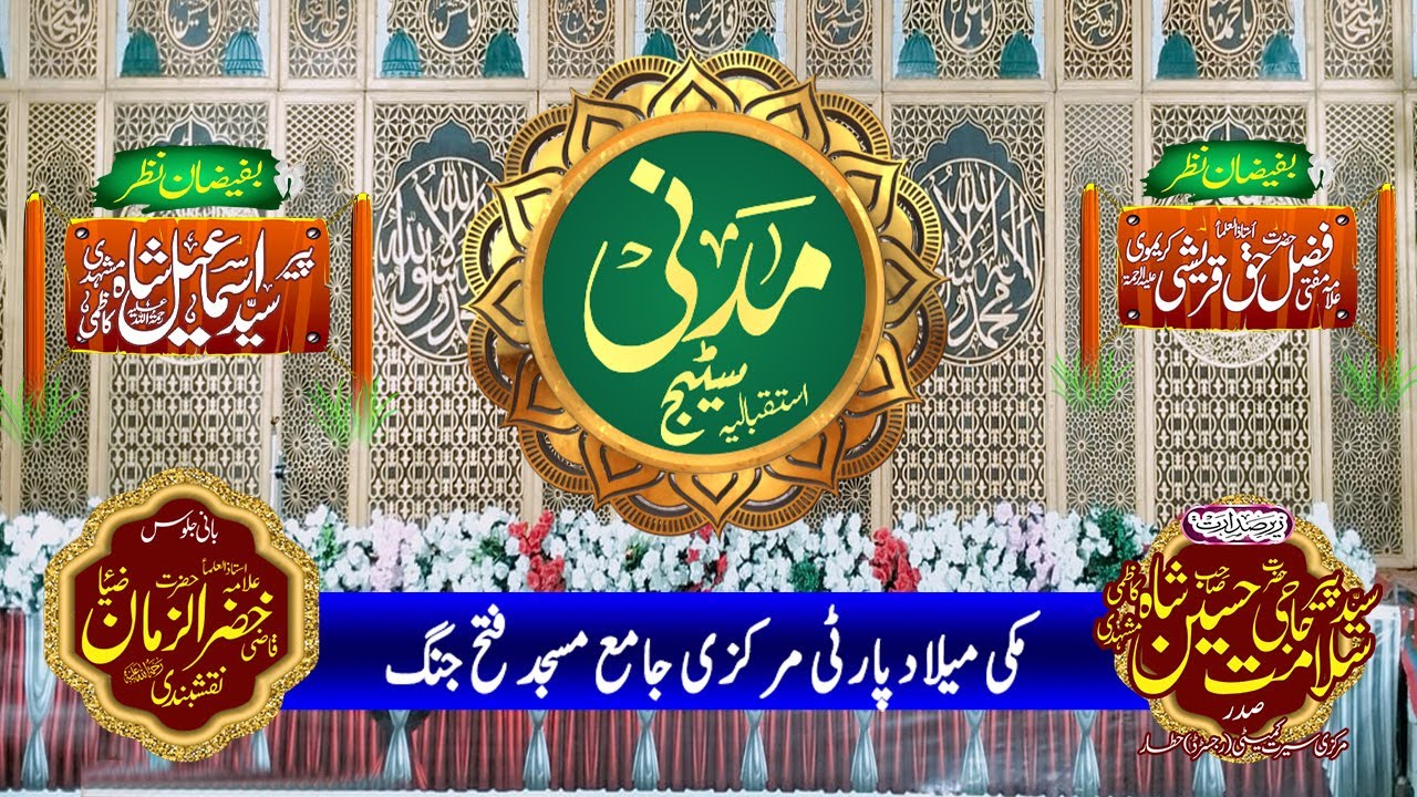 Eid Milad-un-Nabi ﷺ Celebrations in Hattar | 51st Annual Procession