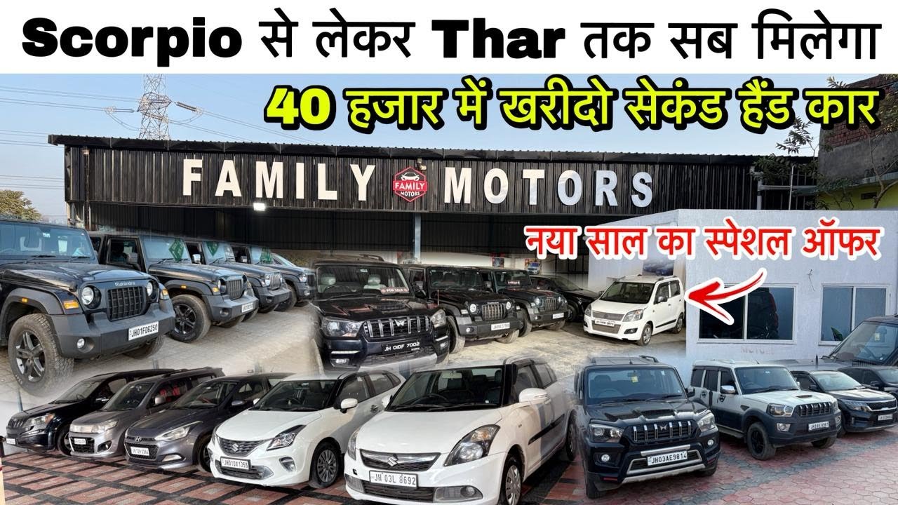 स्कार्पियो मंडी, रांची, झारखंड🔥 | Second Hand Scorpio Sale Ranchi 2026 | Cheap Rate Scorpio Ranchi