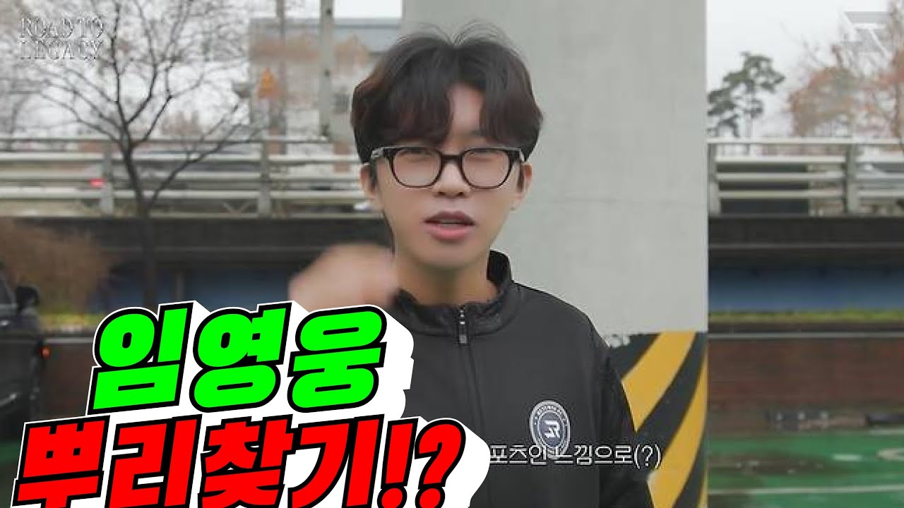 [뭔이중헌디?]임영웅 뿌리 찾기!?(배려사회 김용숙)