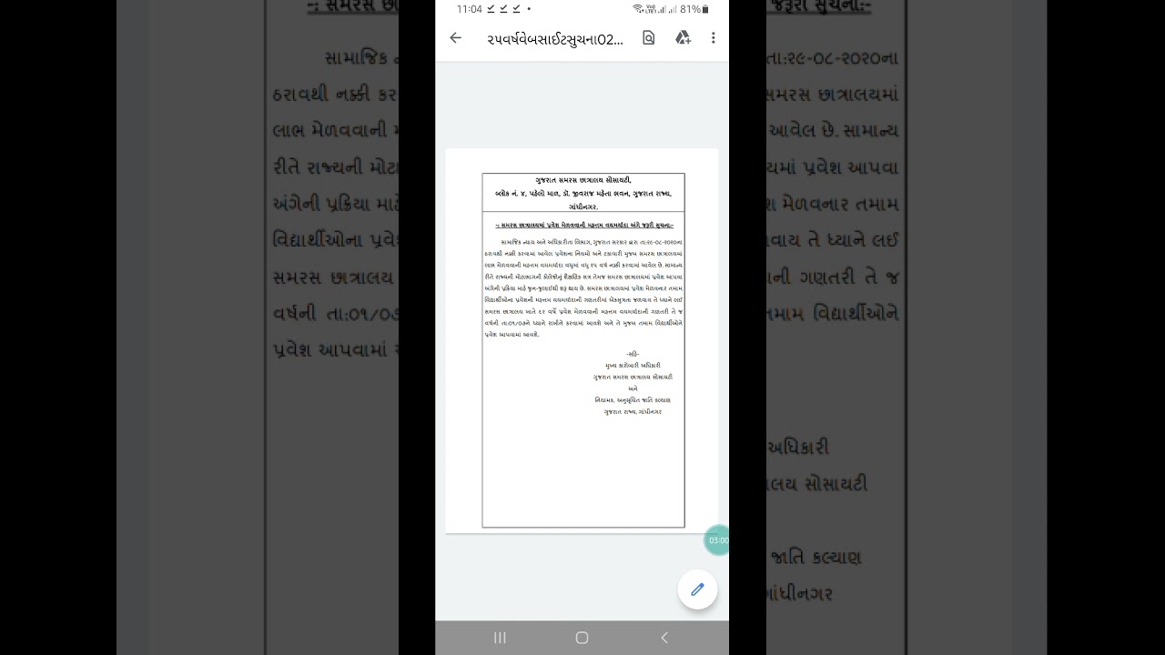 samras hostel new advertisement 2021,samras hostel new admission form 2021,samras hostel new update