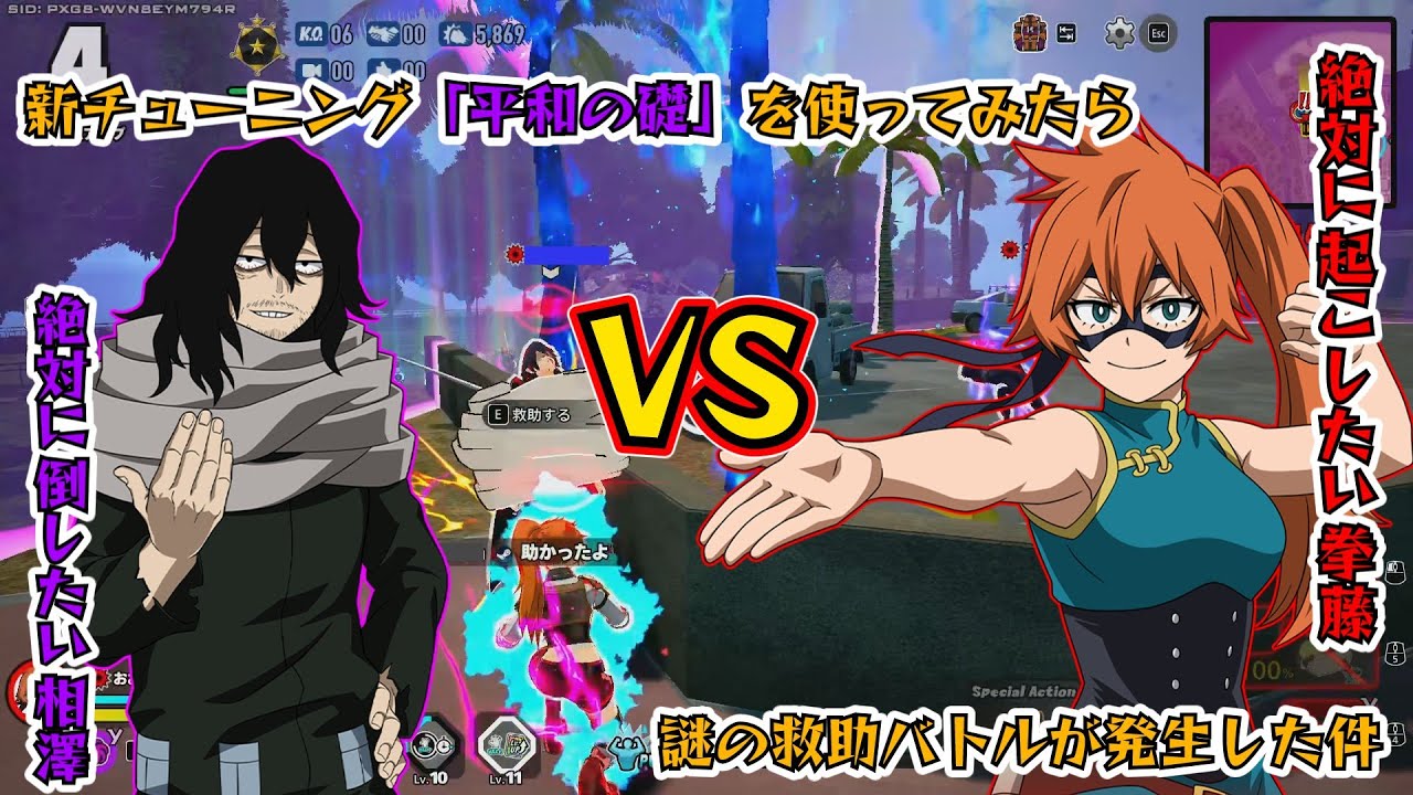 【ヒロアカUR】新チューニング「平和の礎」を使ったら、相澤先生と救助者の取り合いが始まった件【VOICEVOX実況】
