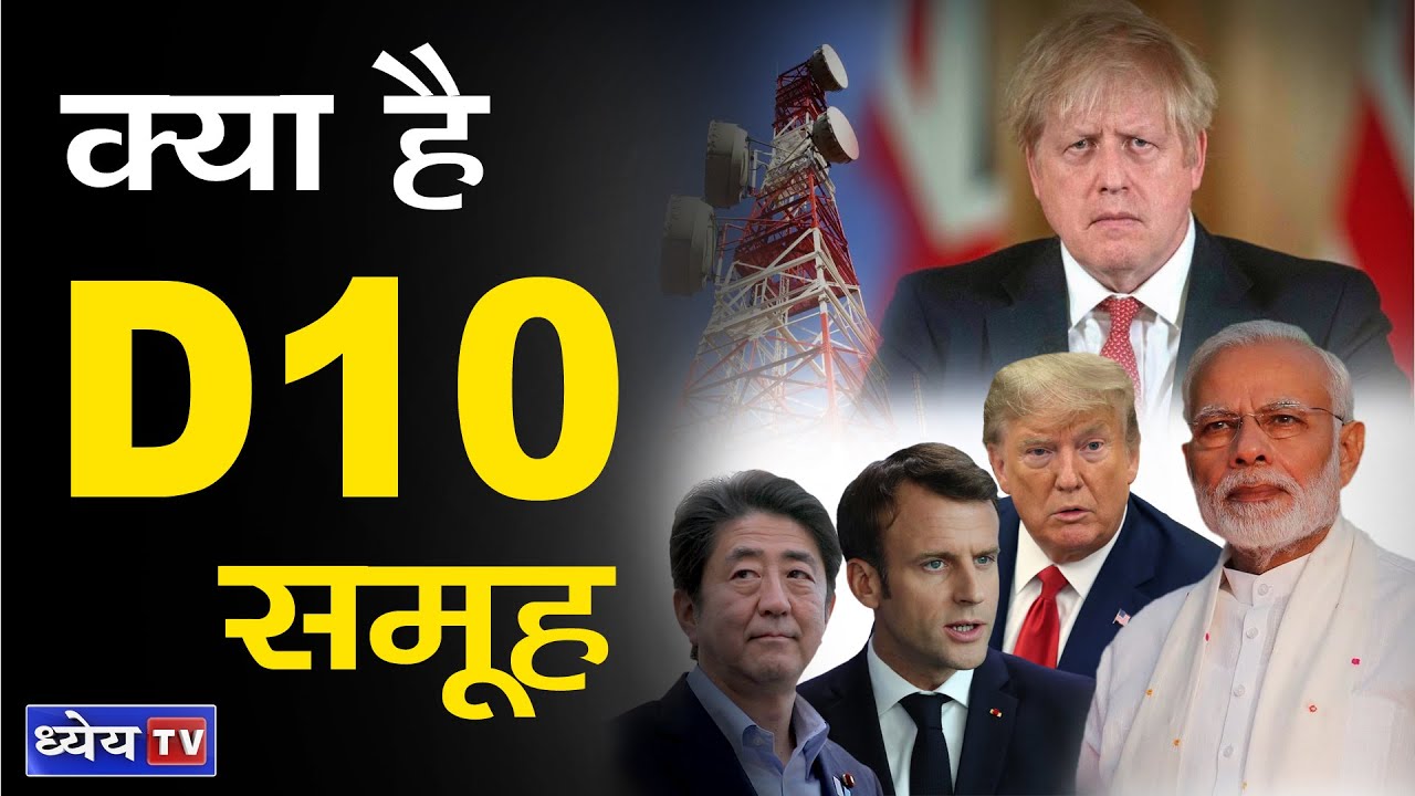 DNS : What Is D10 Group?