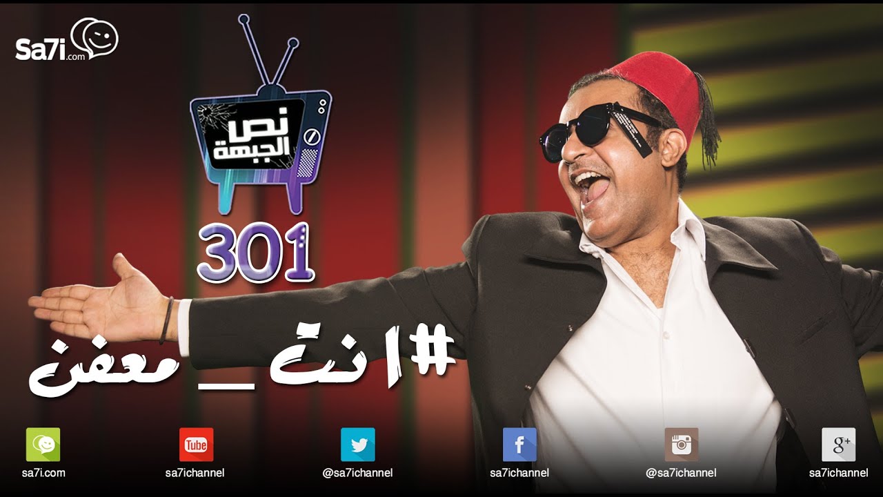 #صاحي :
