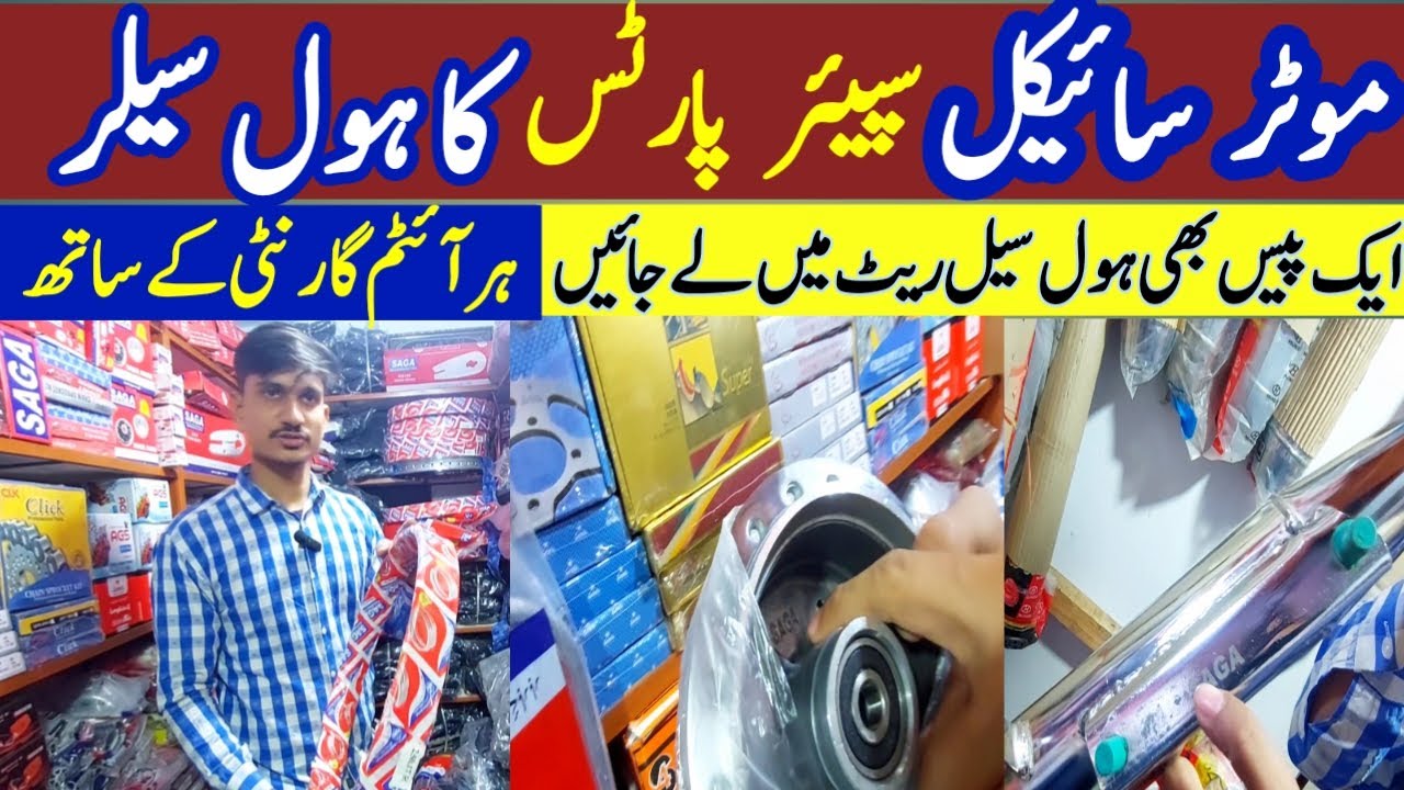 wholesale bike spare parts market karachi | cheapest price parts market | bike parts whoslesale