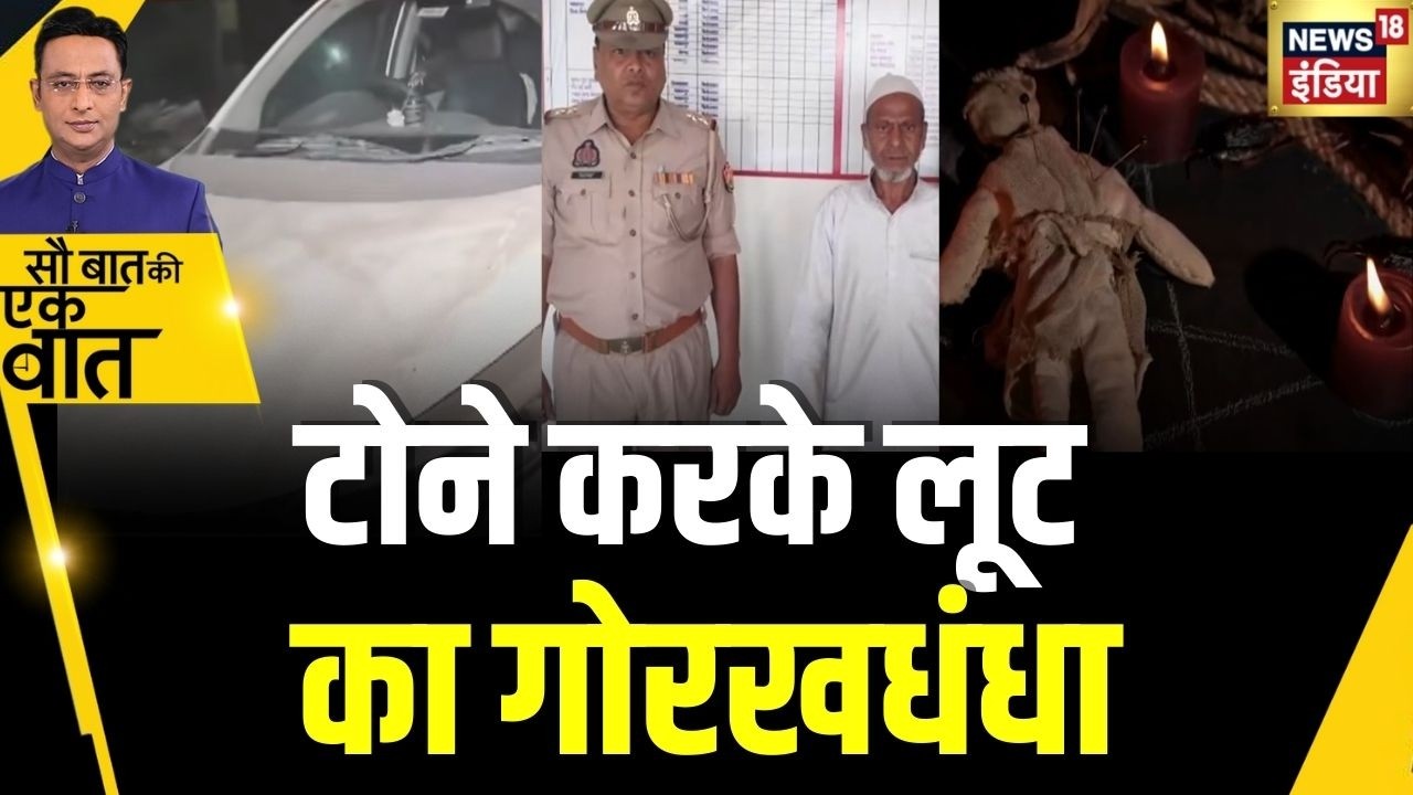 Kishore Ajwani: Delhi में गिरफ़्तार कमरूद्दीन बाबा की जाँच तेज़ | Delhi News | Trending