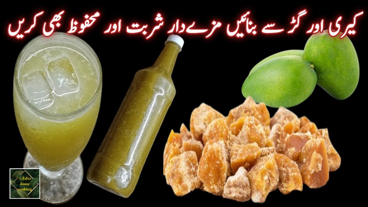 Keri Aur Gur Ka Refreshing Sharbat Recipe. Summer Special Refreshing Drink. Make And Store.