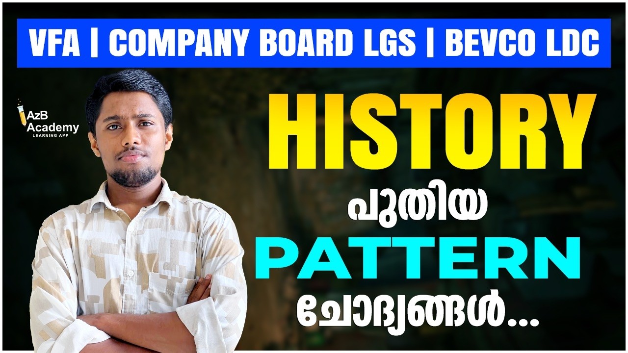 Kerala PSC |  History New Pattern Questions  | പുതിയ രീതിയിലെ ചോദ്യങ്ങൾ ✅ | VFA | Bevco LDC