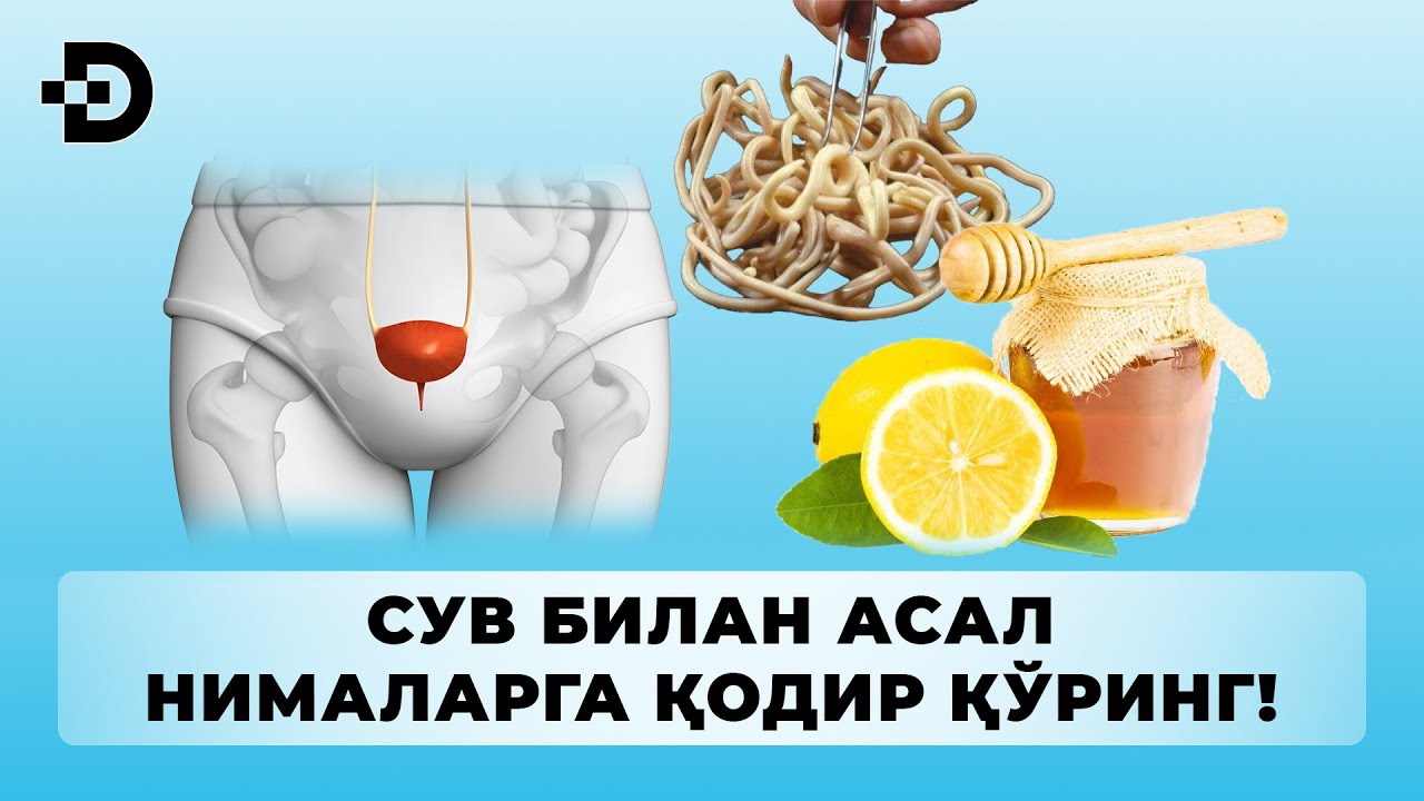 ХАР КУН ОЧ ҚОРИНГА СУВ БИЛАН АСАЛ ИЧДИМ, НИМАЛАР БЎЛИБ КЕТТИ ХАЛИГАЧА ШОКДАМАН...