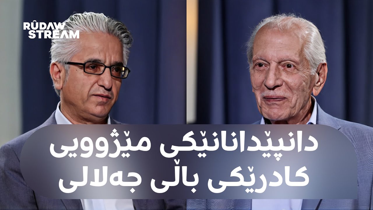Pencemor- پەنجەمۆر- رۆژنامەکانی شۆڕش و کاریگەریی چەپەکان | دوایین شایەتیی سەربەست بامەڕنی