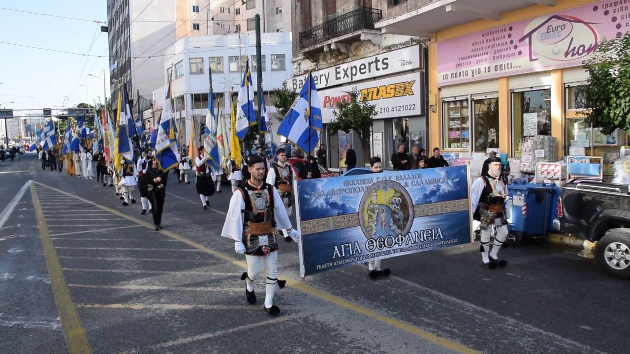 Θεοφάνεια κατά το Πάτριο Εορτολόγιο, στον Πειραιά, 6/19-1-2017. (1)