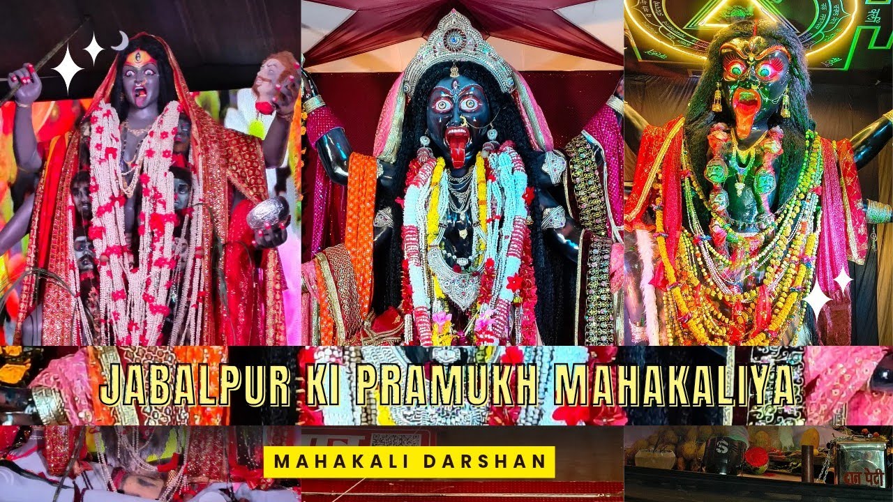 Jabalpur ki mahakali/ जबलपुर महाकाली#mahakali #viral #vlog #vlogs #navratri #matarani