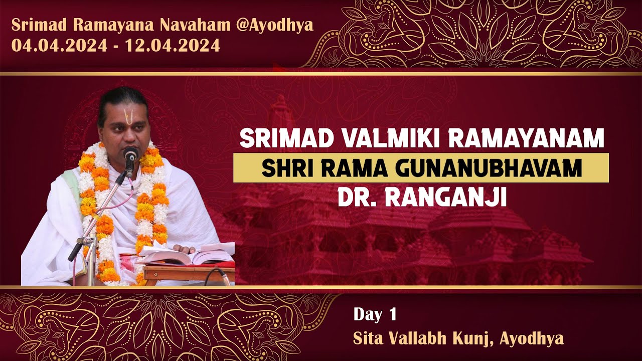 Srimad Valmiki Ramayanam - SHRI RAMA GUNANUBHAVAM | Dr Ranganji | Day 1
