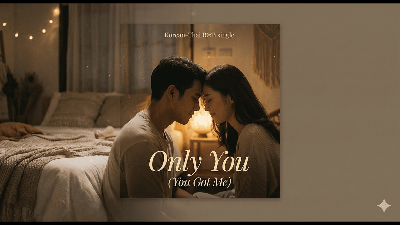 เพลง Only You(You Got Me)