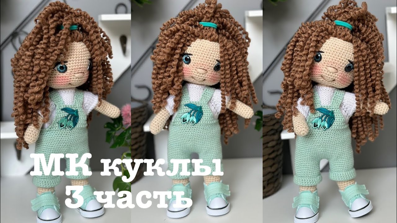 МК куклы крючком. Голова куклы.