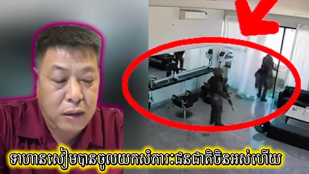 ម្តងនេះនេះបែបធ្ងន់ជាមួយជនជាតិចិនហើយ មានអីបកស្រាយទៀត