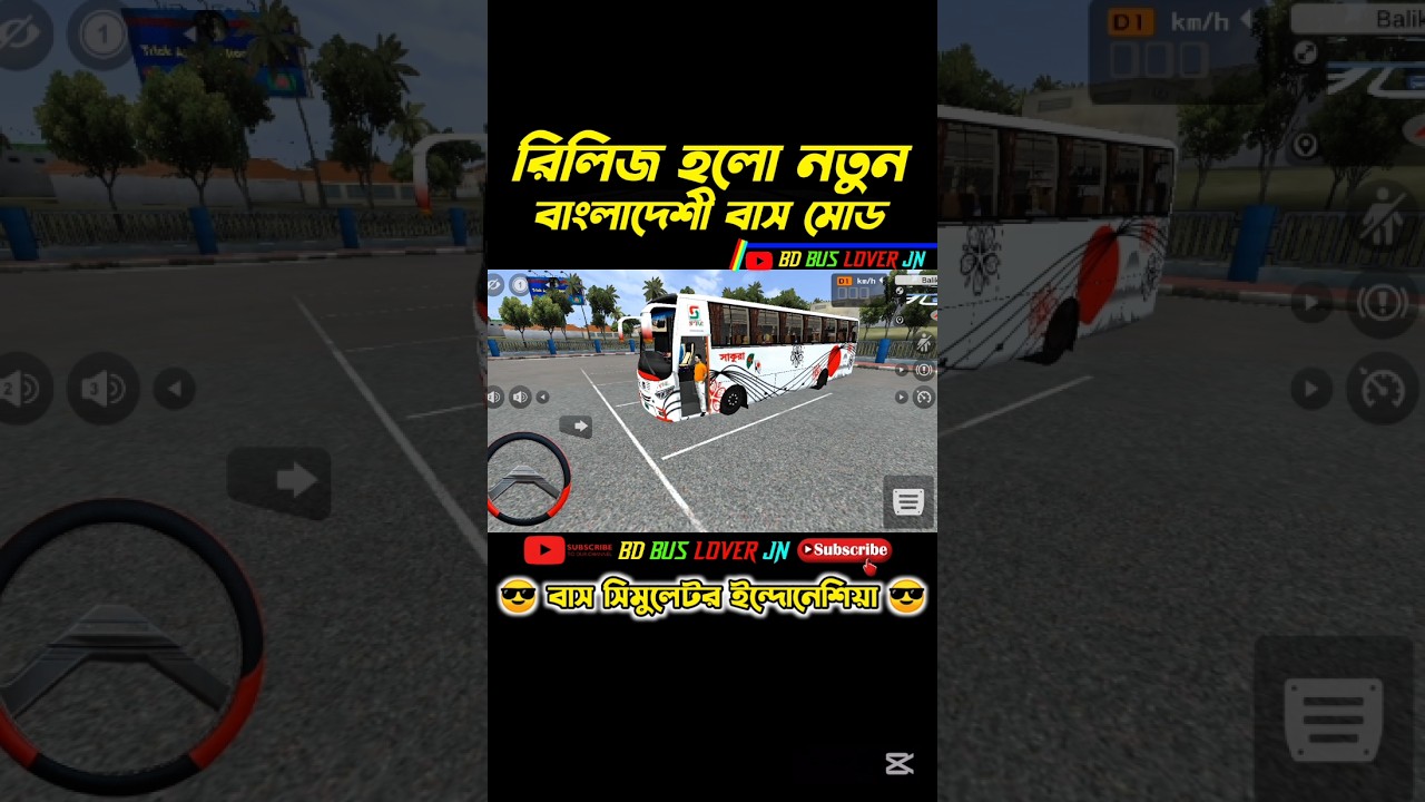 Bus Simulator Indonesia || real Bangladeshi bus game 🎮😎 #bd_bus_lover_jn #bangladesh_map