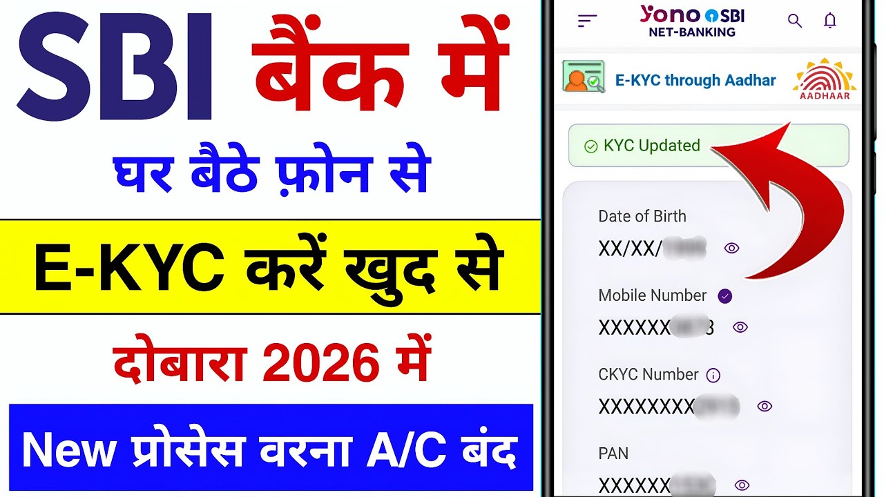 SBI KYC Update Online || How To Update KYC in SBI Bank Online || SBI Aadhar eKYC Kaise Kare Online