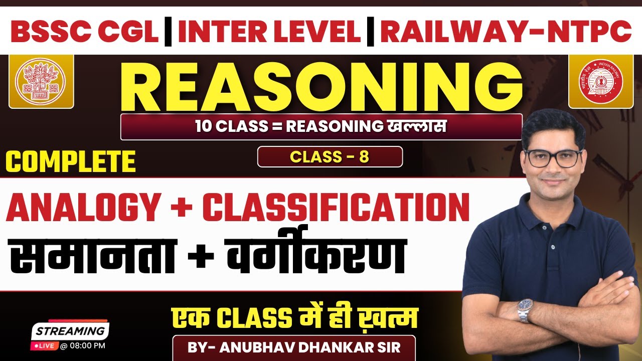 ANALOGY + CLASSIFICATION | Complete Reasoning For All Exams By Anubhav Dhankar Sir🔥🔥
