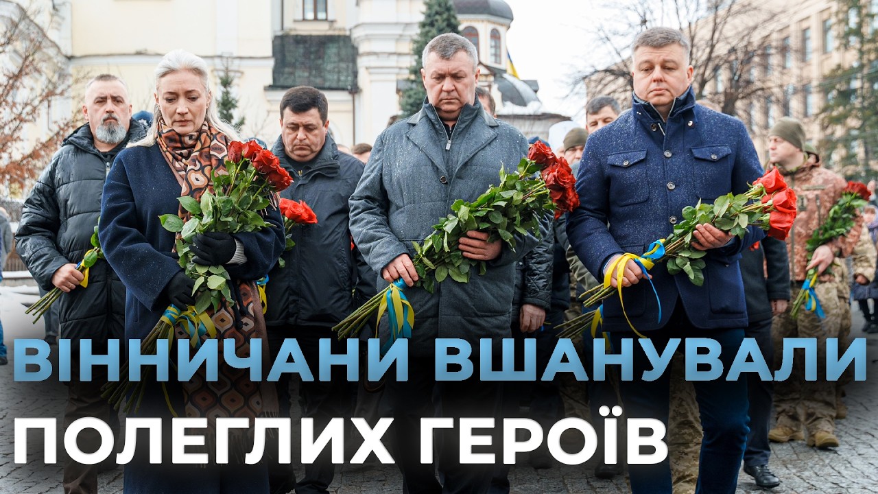 ЧЕТВЕРТІ РОКОВИНИ ВІЙНИ: у Вінниці вшанували пам’ять загиблих спільною молитвою за мир