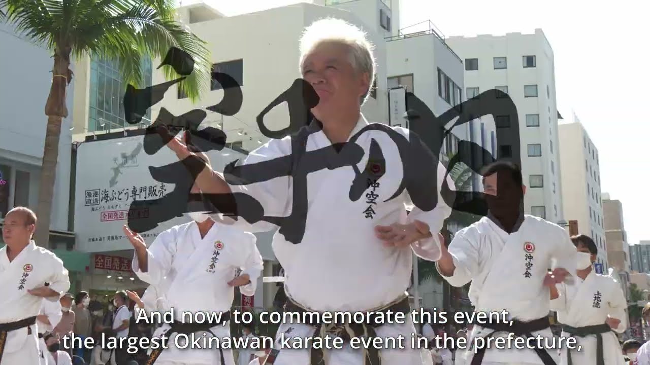 空手の日2022 プロモーション動画