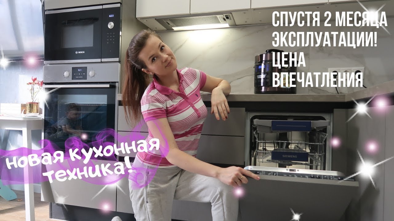 МОЯ КУХОННАЯ ТЕХНИКА\ СРЕДНИЙ ЦЕНОВОЙ СЕГМЕНТ | #P_ONLINE
