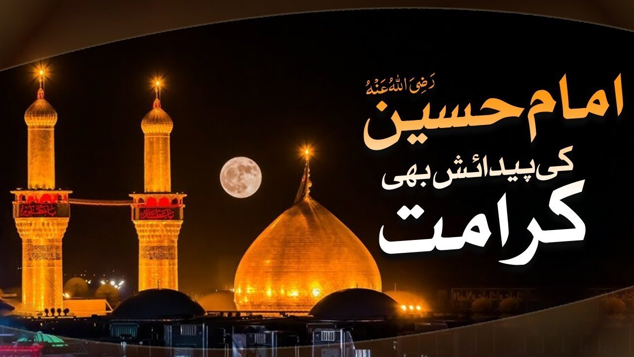 Imam Hussain Ki Wiladat | Blessings Of Imam Hussain |  Abdul Habib Attari