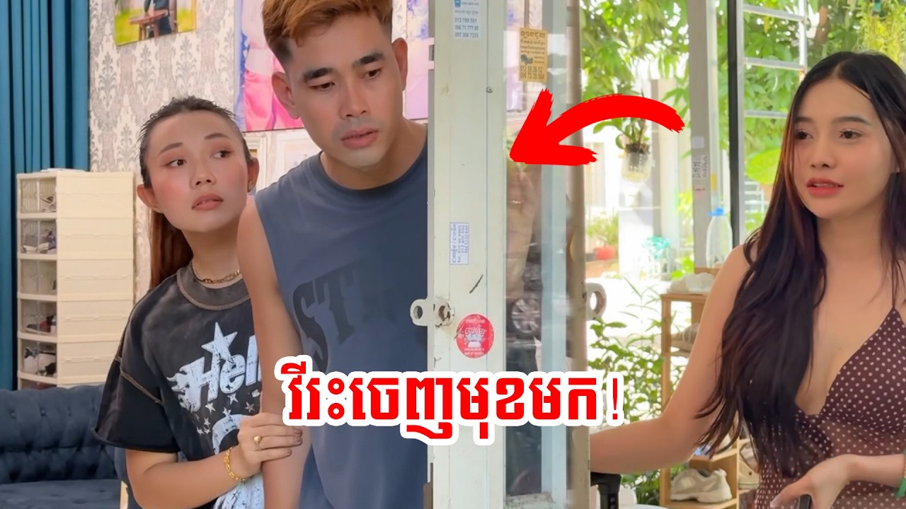 ឈ្មោះវីរៈដឹងតែខូចហ្មង🤪