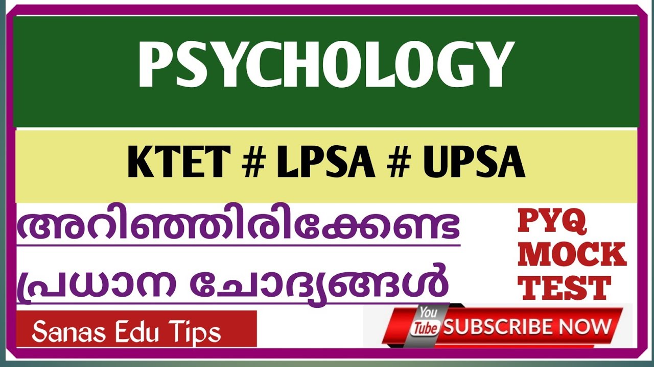KTET LPUP PSYCHOLOGY #അറിഞ്ഞിരിക്കേണ്ട പ്രധാന ചോദ്യങ്ങൾ #application level PYQ #MOCK TEST# All KTET