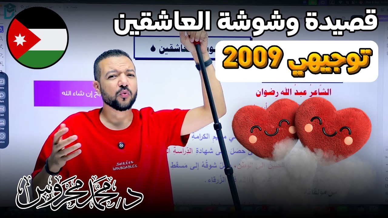 قصيدة وشوشة العاشقين  .. لوڤي لوڤي ❤️ || نصوص 2009 || د. محمد محروس
