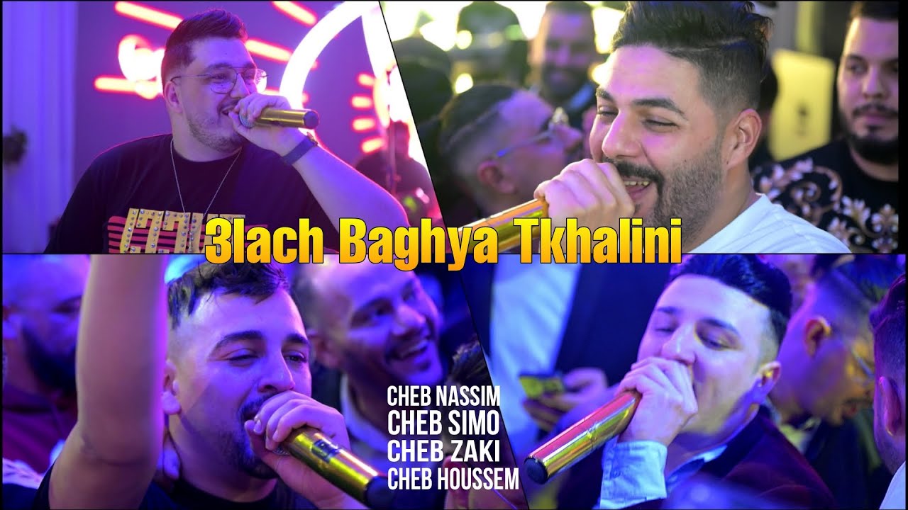 Cheb Zaki/Cheb Houssem/Cheb Simo/Cheb Nassim - 3lah Baghya Tkhalini ©️ Avec Bachir Palolo Live Choc