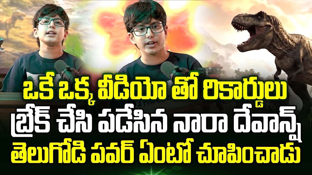Nara Devansh First Episode On Diana Deets Youtube Channel | Nara Lokesh | Trending Telugu