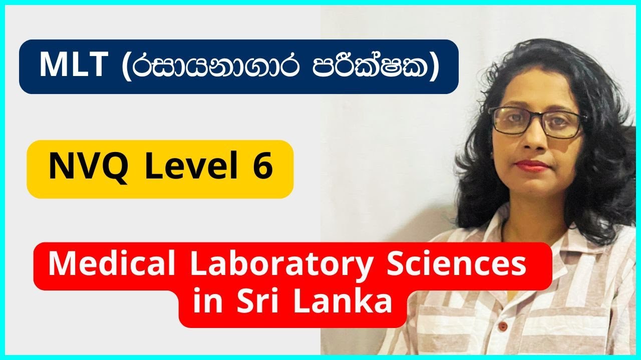 MLT(රසායනාගාර පරීක්ෂක) courses  in Sri Lanka/Diploma in Medical Laboratory Sciences/ NVQ level 6