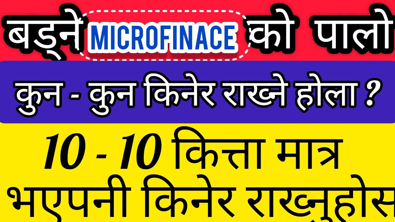 लघुबित्त किनिहाल्नुहोस , मनग्य आम्दानी दिनेछ | Top 10 laghubitta to buy | Nepal share market | Nepse