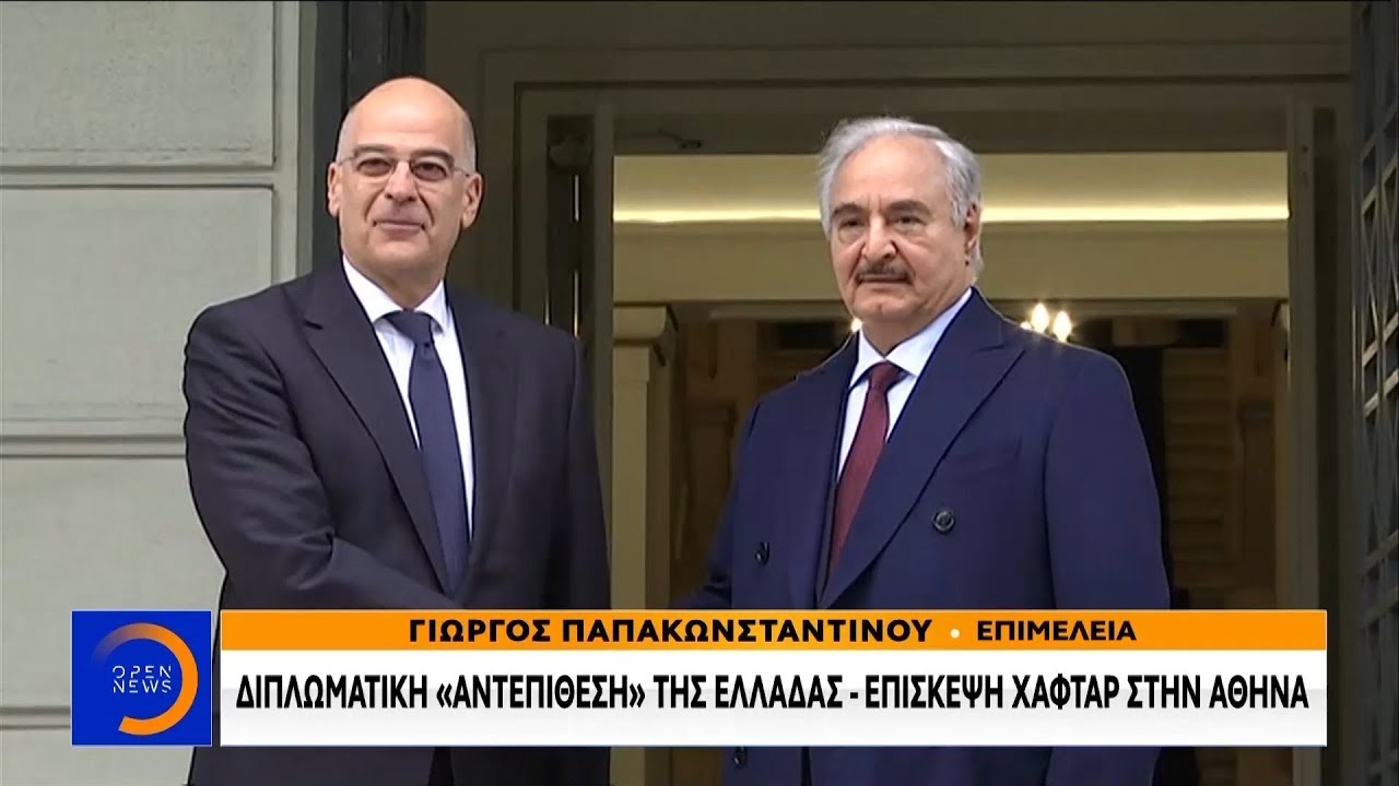 Ο Χαφτάρ στην Αθήνα: το παρασκήνιο και οι συναντήσεις - Μεσημεριανό Δελτίο 17/1/2020 | OPEN TV