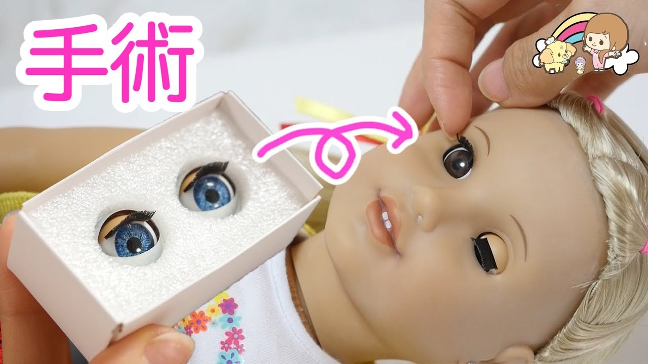Американская девушка кукла обмен глаз! Я сделаю ее милой! Как это сделать!