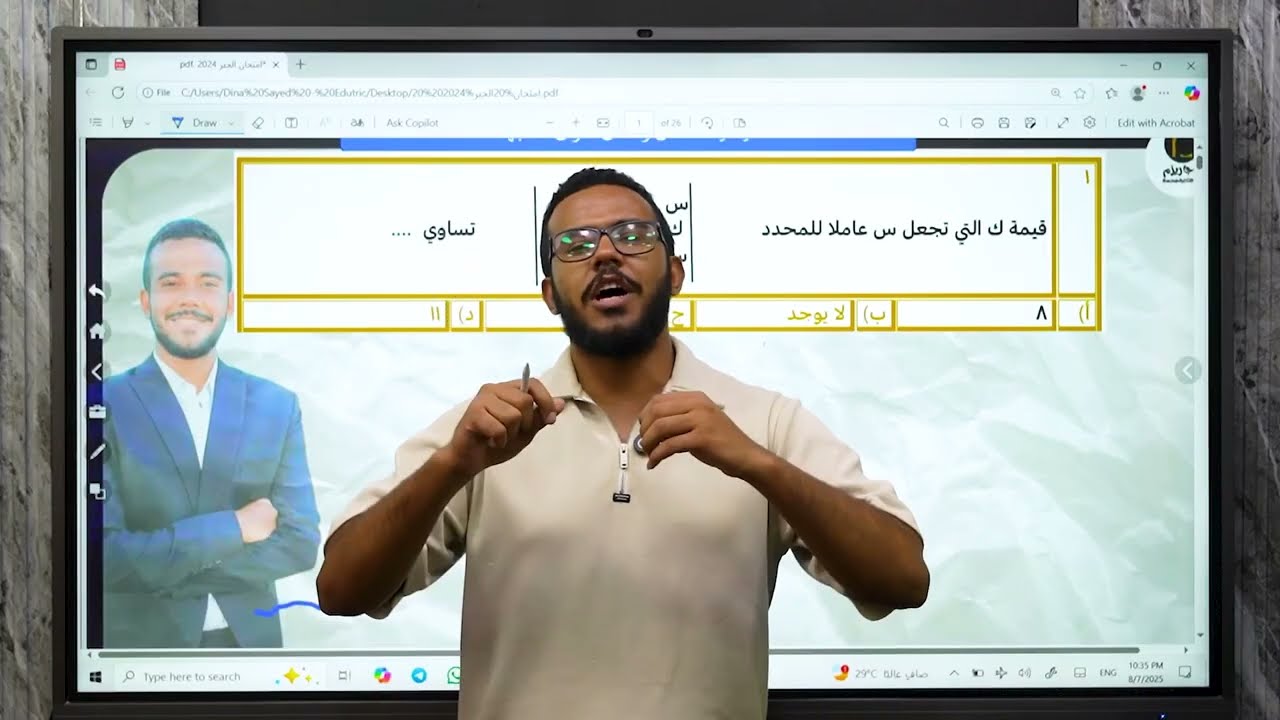 حل امتحان 2024 جبر معادلة هندسة معادلة كلية هندسة