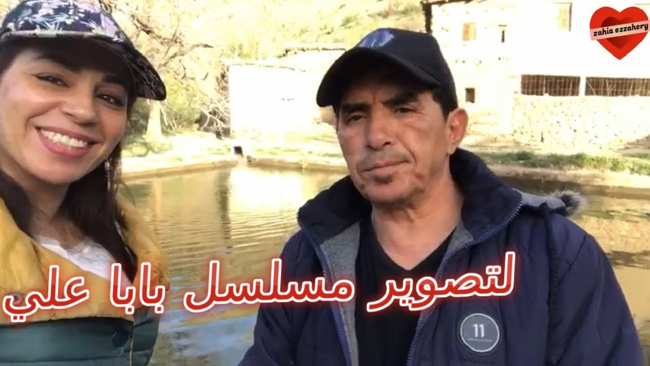 الزاهية الزهري رفقة الفنان الطيب اقديم المعروف بابغاينوس في اجوكاك