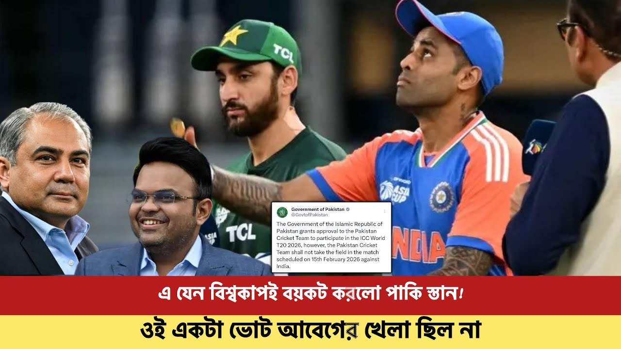 Это голосование не было ложью; действительно ли Пакистан встал на сторону Бангладеш? Превратило л...