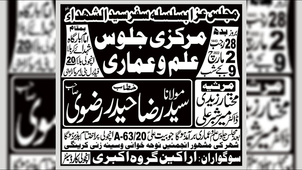 🔴Live Majlis Safar Imam Hussain A.S | 28 Rajab 1443/2022 | Maulana Syed Raza Haider Rizvi | Qaim TV