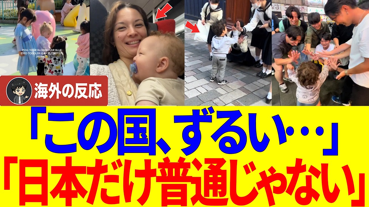 【海外の反応】日本では普通&hellip;でも海外ではありえない光景に外国人が涙【衝撃】