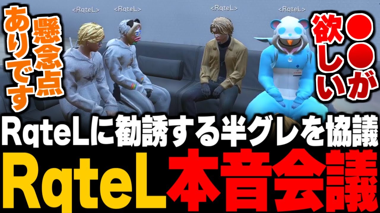【ストグラ】新メンバー勧誘について