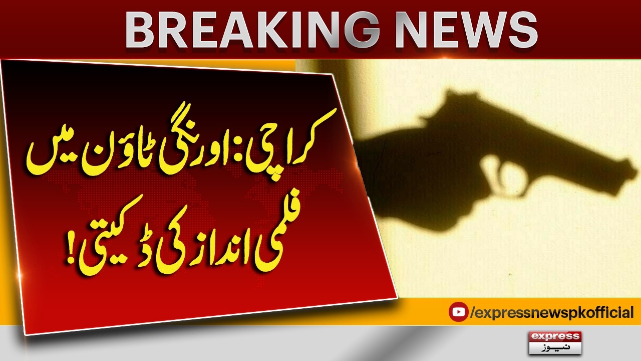 Orangi Town Karachi: Filmi Andaaz Ki Wardaat || Breaking News | Pakistan News