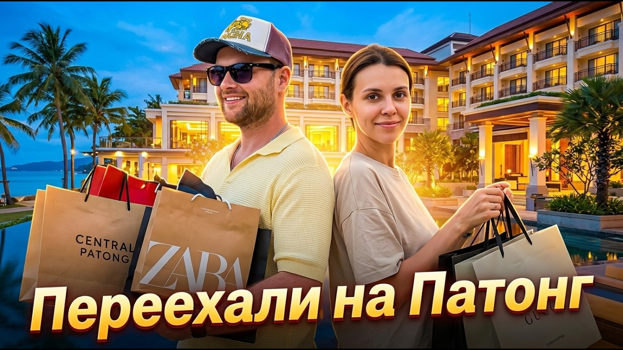 Бросили все и уехали в Тайланд! Мы СОШЛИ с Ума?