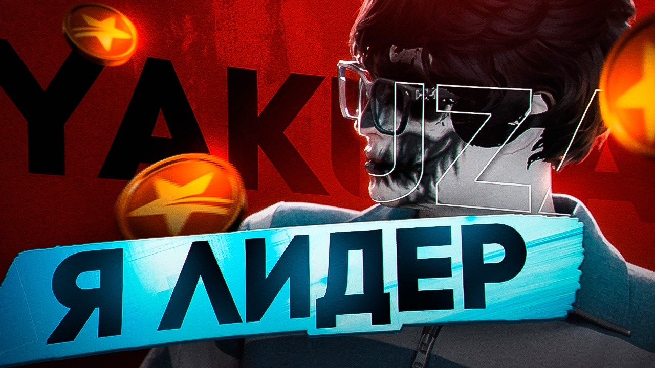 Я — НОВЫЙ ЛИДЕР ЯПОНСКОЙ МАФИИ в ГТА5РП