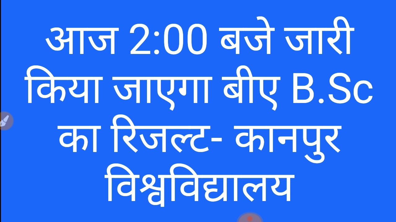 kanpur university result 2019#csjmu result