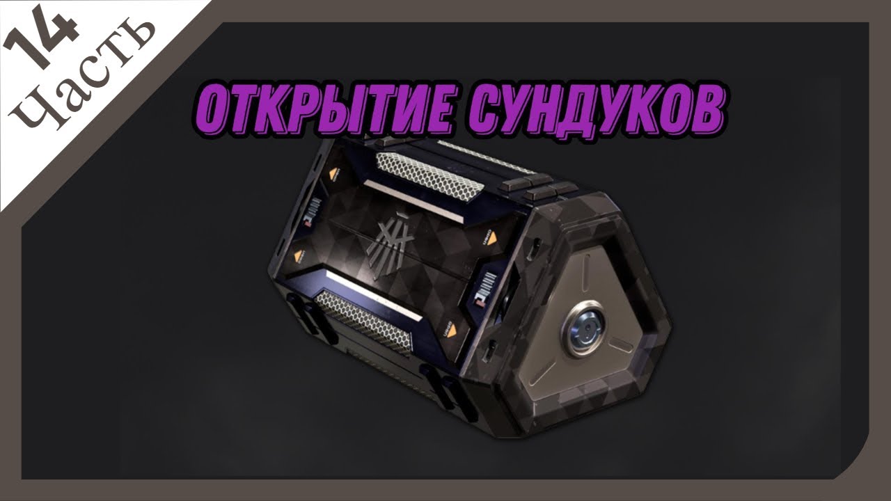 PUBG│︎ОТКРЫТИЕ СУНДУКОВ│︎84 Охотников и 4 архивариуса│︎Часть 14