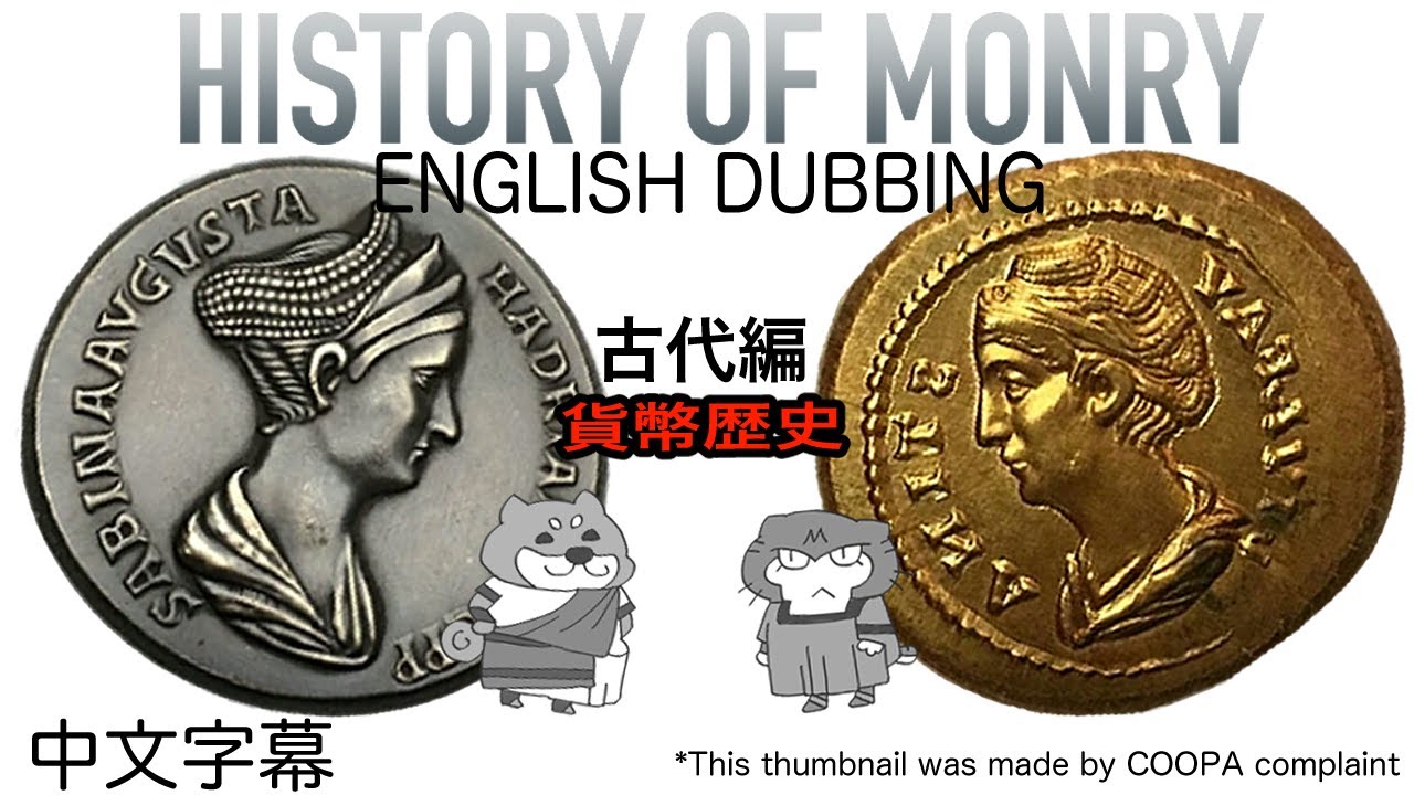 History of money | Standardized coinage | English dubbing