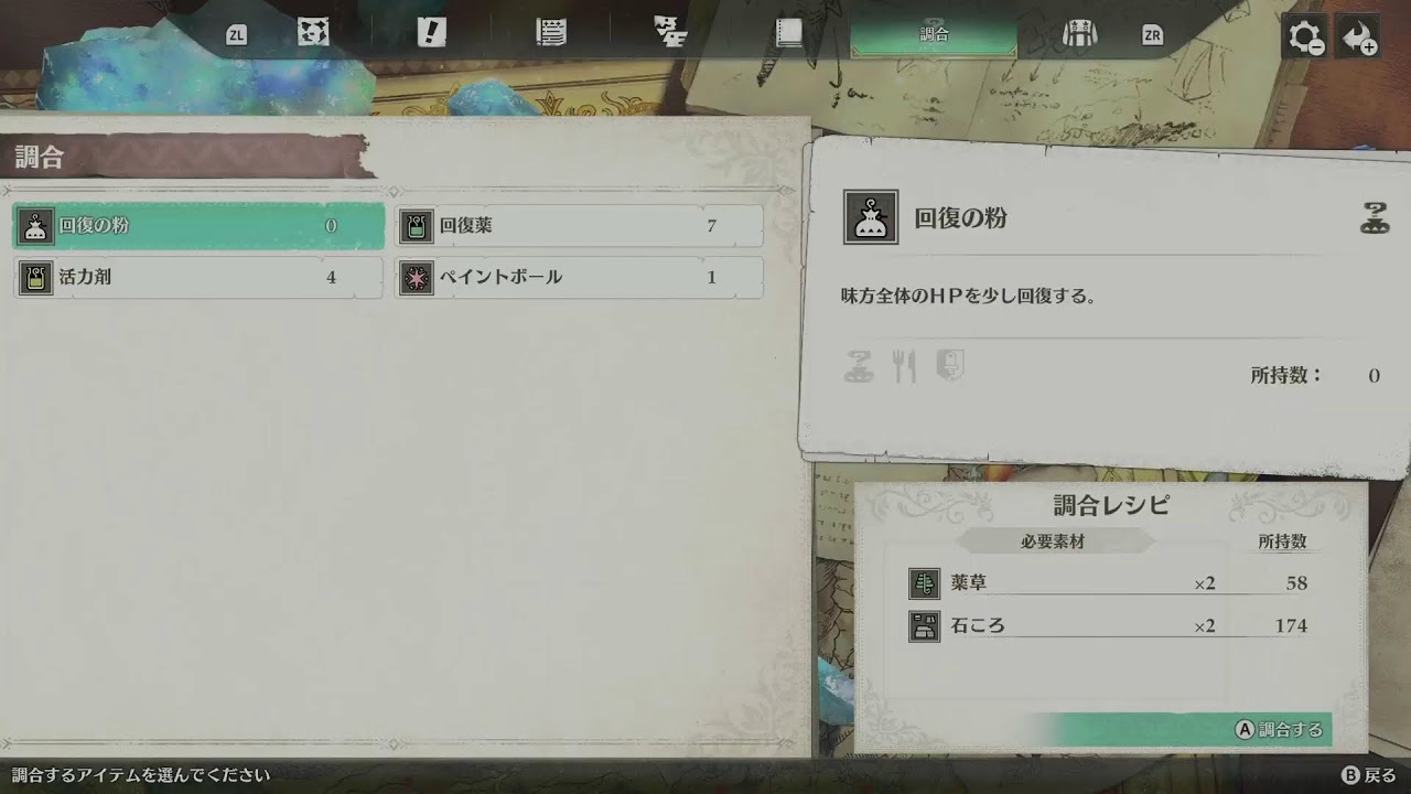 【1日目】　再出発　#モンハンストーリーズ3